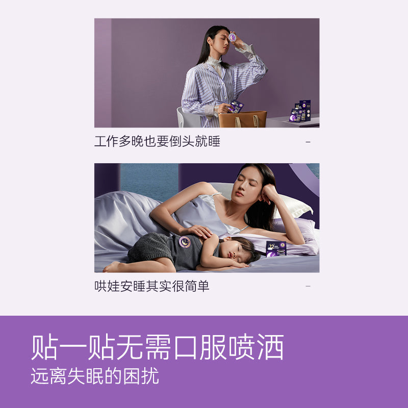 Beggi GMN Good Night Essential Oil 24 Patches (12 Hours of Sleep)