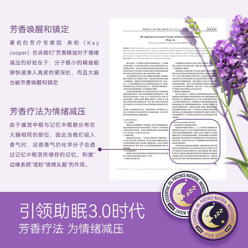 Beggi GMN Good Night Essential Oil 24 Patches (12 Hours of Sleep)